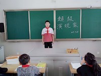 超级演说家——六三班