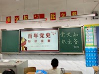 党史知识我知道---六（1）班